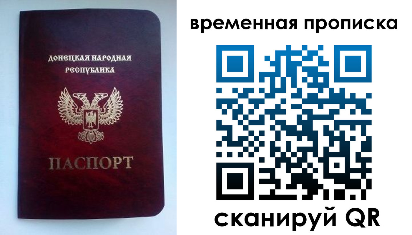 временная регистрация в квартире в Апшеронске