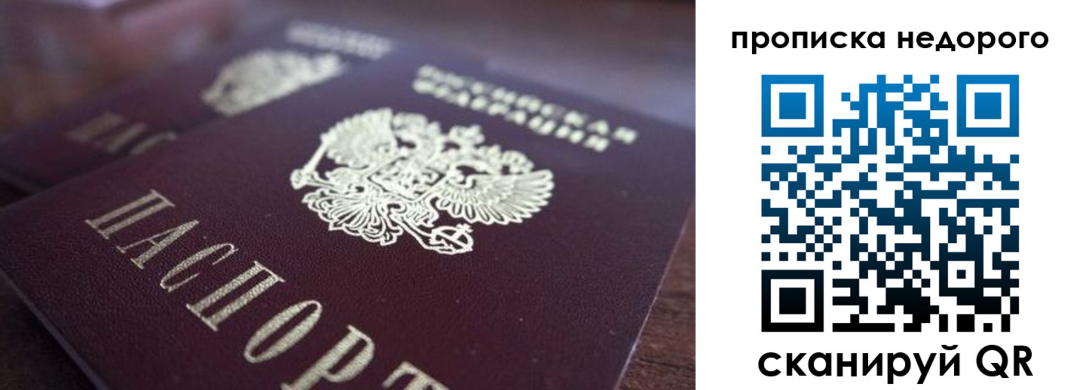 временная регистрация для всех в Апшеронске